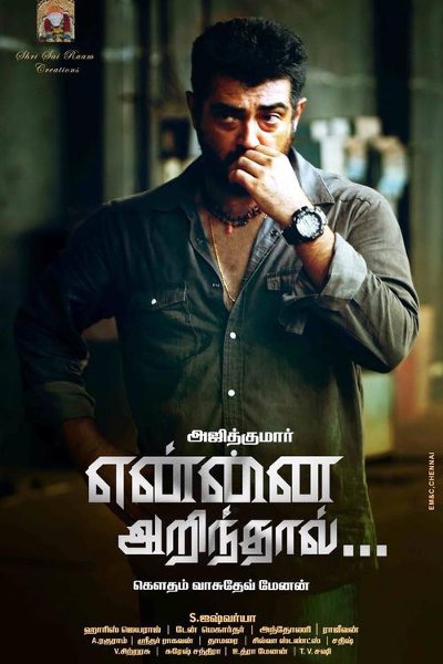 Tamil Movie Yennai Arindhaal‬  Photos, Videos, Reviews