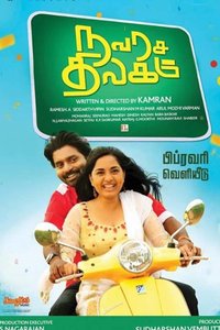 Navarasa Thilagam Movie Stills