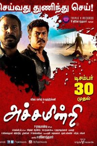Samuthirakani and Vidya Pradeep Stills From Achamindri