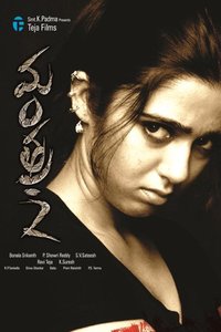 Mantra 2 Telugu Movie Stills | Charmy Kaur