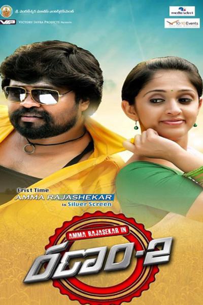 Telugu Movie Ranam 2  Photos, Videos, Reviews