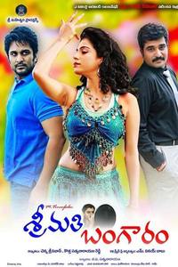 Srimathi Bangaram Theatrical Trailer