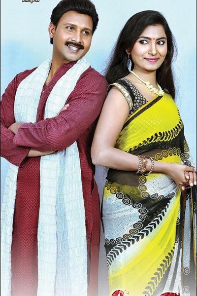 Telugu Movie Yuva Tejam Photos, Videos, Reviews