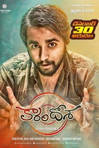 KARAM DOSA Movie Teaser