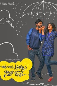 Chinni Chinni Asalu Nalo Regene Telugu Movie Trailer