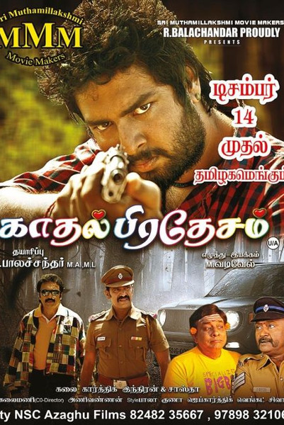 Tamil Movie Kadhal Pradesam Photos, Videos, Reviews