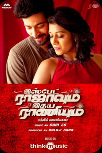 Ispade Rajavum Idhaya Raniyum Latest Stills.