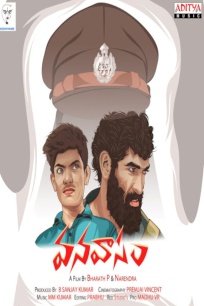 Telugu Movie Vanavasam Photos, Videos, Reviews