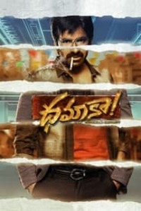 Dhamaka Telugu movie reviews, photos, videos