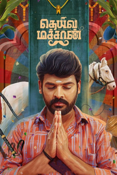 Tamil Movie  Deivamachan Photos, Videos, Reviews