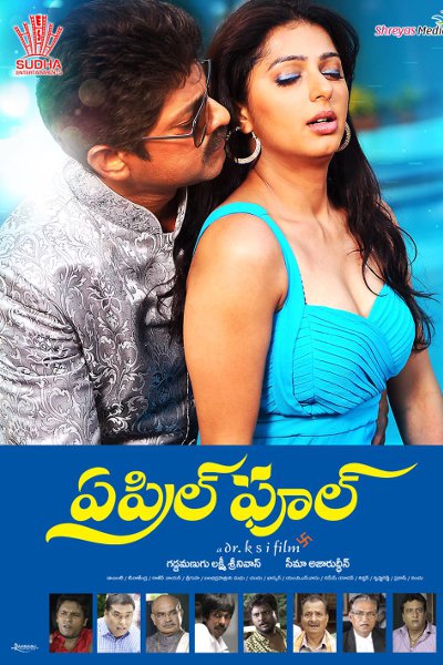 Telugu Movie April Fool Photos, Videos, Reviews