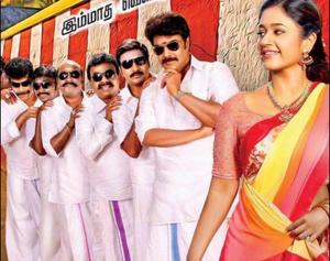Muthina Kathirika movie still - Sundar C, Poonam Bajwa