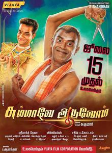 Summave Aaduvom Tamil Movie Posters