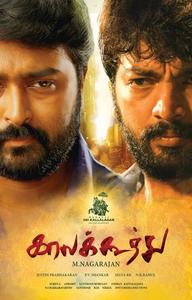 Kaala Koothu Tamil movie Posters