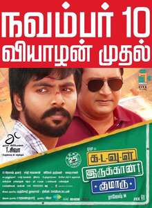Kadavul Irukaan Kumaaru movie poster