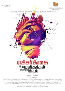 Echarikkai Ithu Manithargal Nadamadum Idam First Look Poster