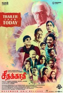 Seethakathi New Posters.