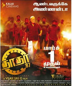 Dha Dha 87 Latest Posters.