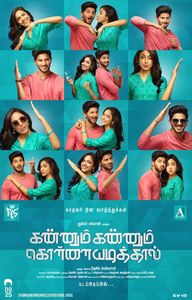 Kaathalae Kaathalae Posters