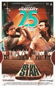 Release Date Announced for Blue Star