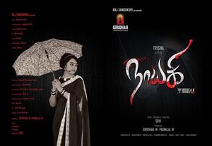 Nayaki Tamil Movie Posters