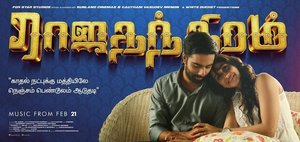 Rajathandhiram Movie Poster