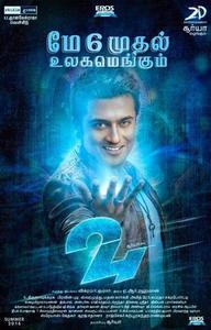 Suriya's 24 Movie Poster